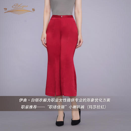 【特惠】YIQU|“职场佳丽”小喇叭裤（玛莎拉红）PT 商品图2
