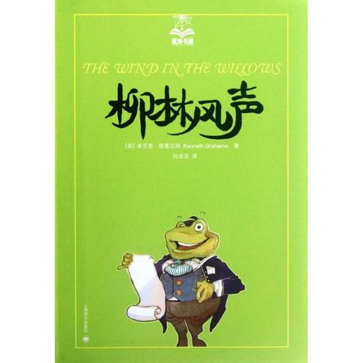 柳林风声  商品图0