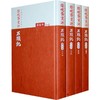 脂砚斋重评石头记(庚辰本) 商品缩略图0