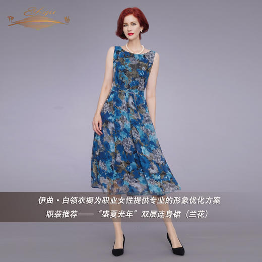 【特惠】YIQU|“盛夏光年”双层背心裙（兰花）P 商品图1