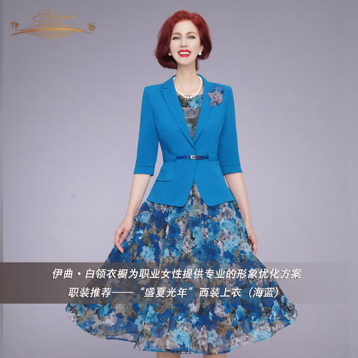 【特惠】YIQU|“盛夏光年”西装上衣（海蓝）P 商品图1