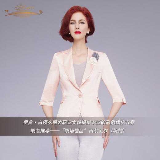 【断码】LD/XL/2XL码•YIQU|“职场佳丽”上衣（粉桔）PT 商品图1