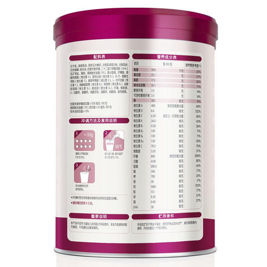 君乐宝美孕时光妈妈奶粉800克 商品图1