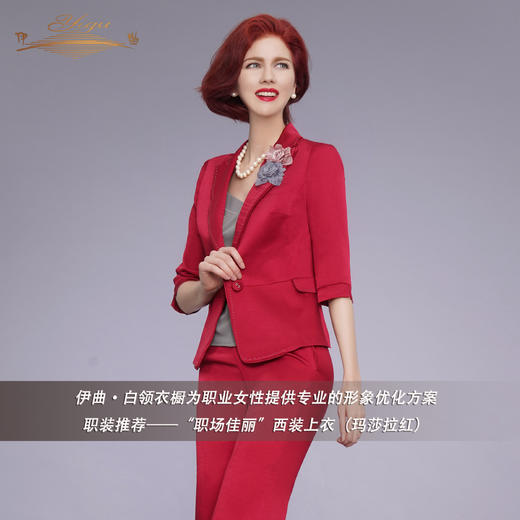 【特惠】YIQU|“职场佳丽”上衣（玛莎拉红）PT 商品图1