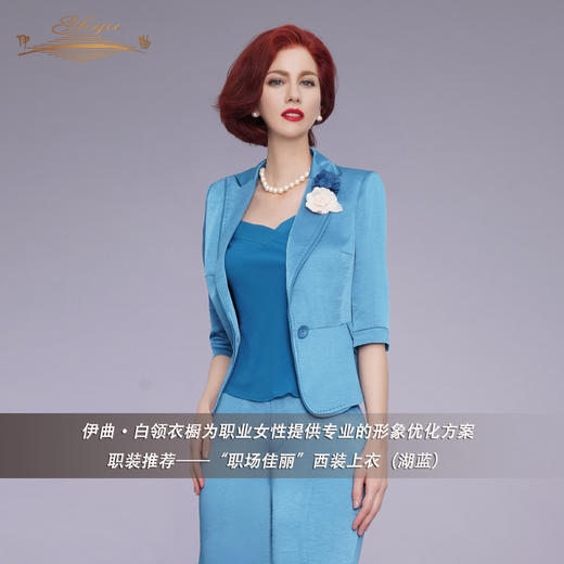 【特惠】YIQU|“职场佳丽”上衣（湖蓝）PT 商品图1