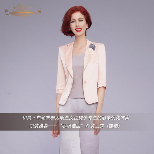 【断码】LD/XL/2XL码•YIQU|“职场佳丽”上衣（粉桔）PT 商品图2