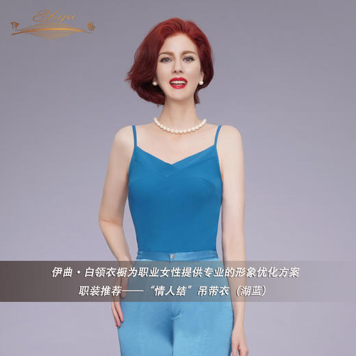 【特惠】YIQU|“情人结”吊带衣（湖蓝）PT 商品图1