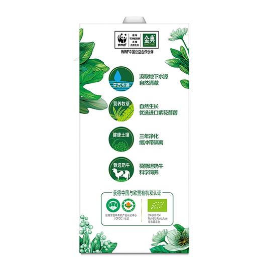 【GY】金典有机奶高端（梦幻盖）10*250ml  /件 商品图4