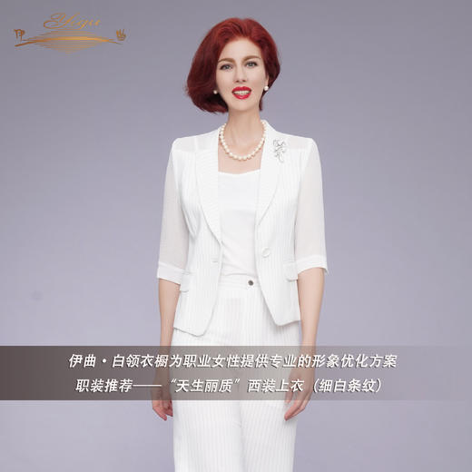 【特惠】YIQU|“天生丽质”上衣（细白条纹）PT 商品图1