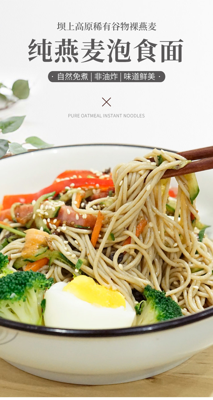 绿坝纯燕麦泡食面300g4袋方便面条速食面