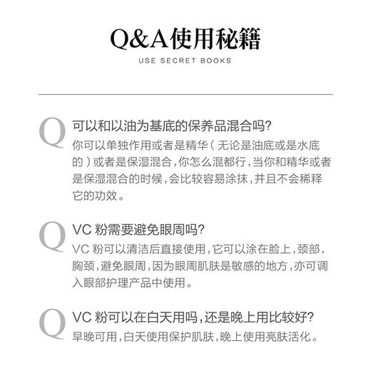 【AE】 钻石VC晶粉 1.95g 商品图6