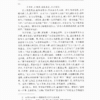 东周列国志 商品缩略图2