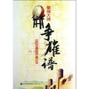 象棋大师争雄谱 商品缩略图0