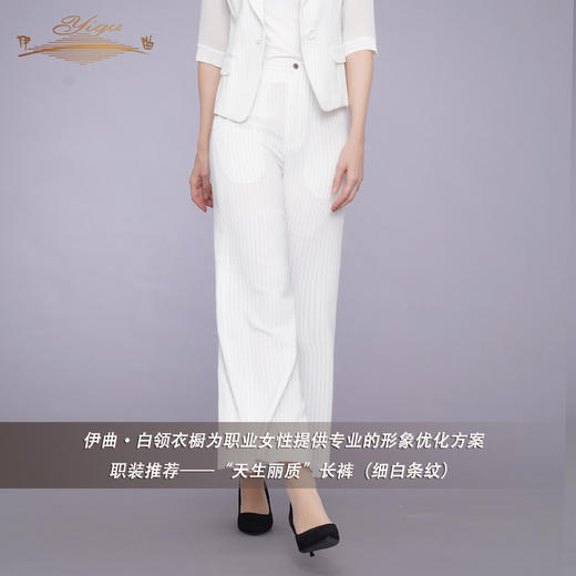 【特惠】YIQU|“天生丽质”长裤（细白条纹）PT 商品图1