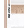 现代食用菌学 商品缩略图0