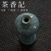 茶香记龙泉 哥窑小花器   梅瓶   开片   粉青釉    郑旭东   茶席摆件 商品缩略图2