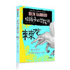 【8-12岁 包邮】给孩子的恐龙书（套装共6册）本加罗德 著 玩酷科普 中信出版社童书 正版书籍 商品缩略图5