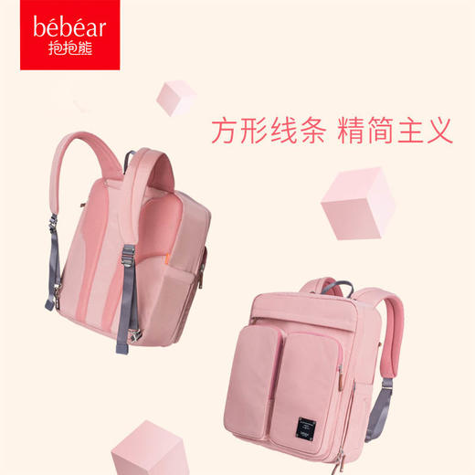 抱抱熊bebear时尚大容量妈咪包H01 商品图4