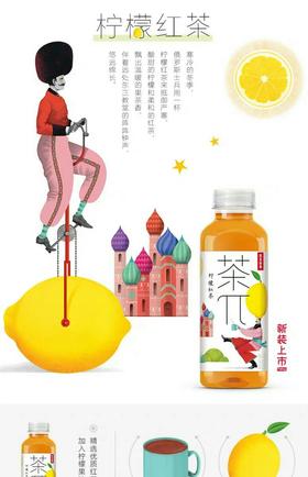 【批发】农夫山泉茶π柠檬红茶500ml×15瓶/箱