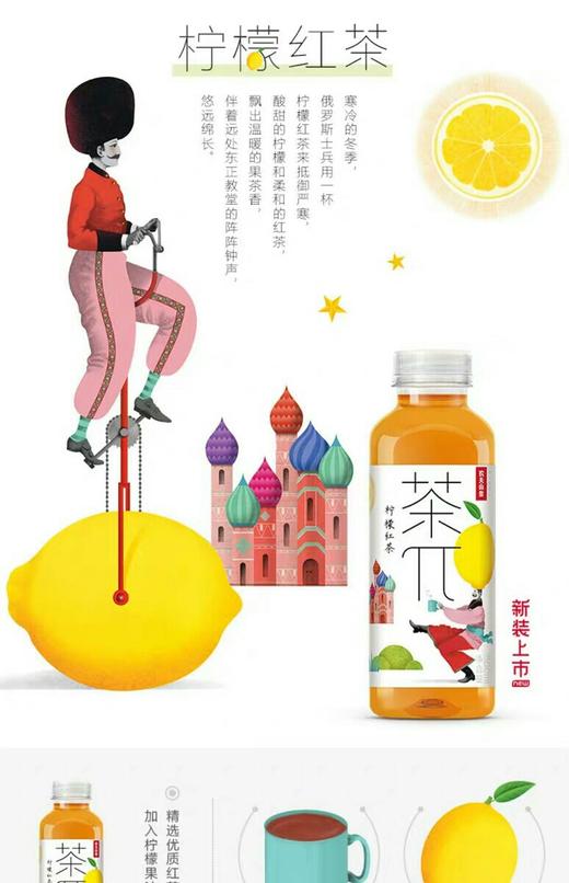 【批发】农夫山泉茶π柠檬红茶500ml×15瓶/箱 商品图0