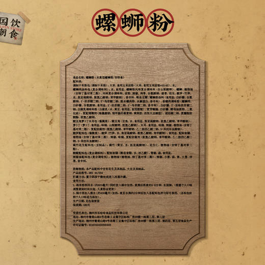 【三只松鼠螺蛳粉300g柳州特产】袋装速食方便面泡面零食粉丝米线 商品图2