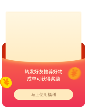 发布付费优惠券商品