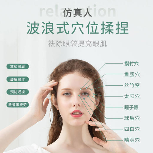 眼部按摩器生日礼物送女友女朋友女生给闺蜜实用小创意特别浪漫的520情人节 商品图2