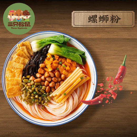 【三只松鼠螺蛳粉300g柳州特产】袋装速食方便面泡面零食粉丝米线 商品图1