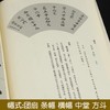 《颜真卿多宝塔感应碑》集字古文 / 集字对联 商品缩略图2