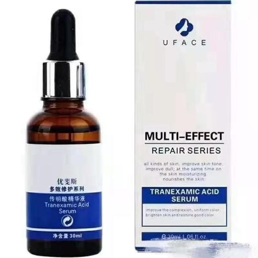 优斐斯传明酸30ml（源码） 商品图0