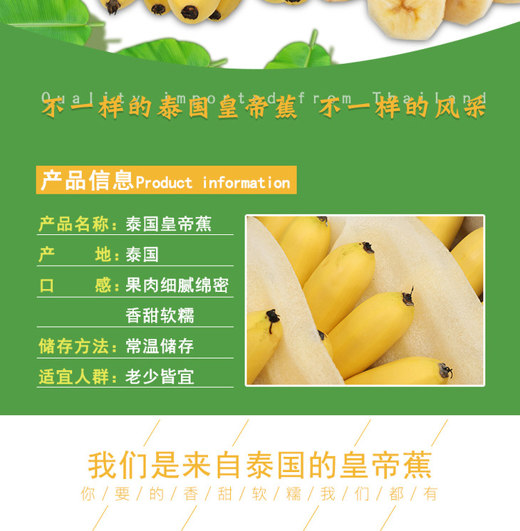 泰国皇帝蕉1串不少于18斤