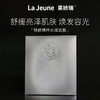 La Jeune 莱娇瑞臻颜精粹水润面膜 商品缩略图1