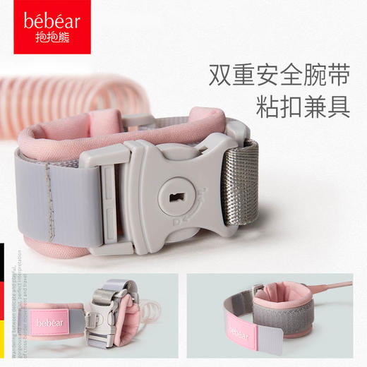 抱抱熊bebear儿童防走失带牵引绳绳7521 商品图2