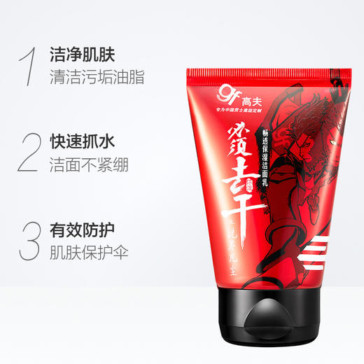 高夫畅透保湿洁面乳80g 商品图1