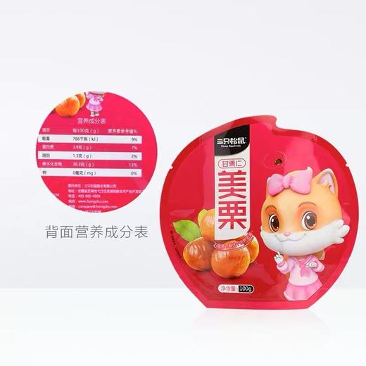【三只松鼠_甘栗仁100g】休闲零食坚果河北板栗栗子仁 商品图4