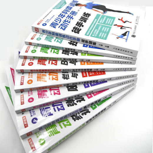 青少年身体训练动作手册套装 商品图3