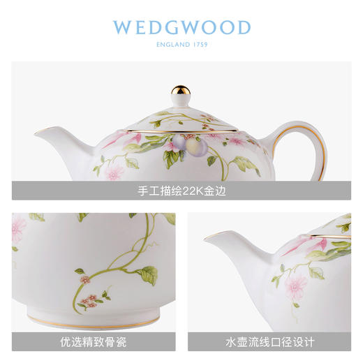 WEDGWOOD玮致活甜梅800ml壶骨瓷带盖大茶壶咖啡壶单壶套装家用 商品图2
