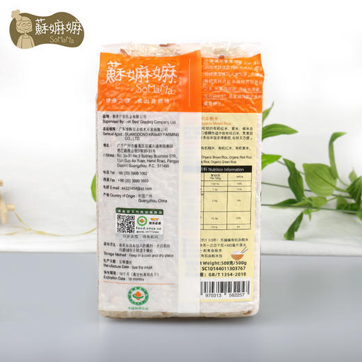 1岁+ 蘇嫲嫲 有机BB杂粮米 五谷杂粮健身减脂代餐五常大米月子粥八宝粥500g 1岁+ 商品图4