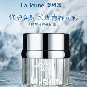 La Jeune 莱娇瑞焕颜修护霜