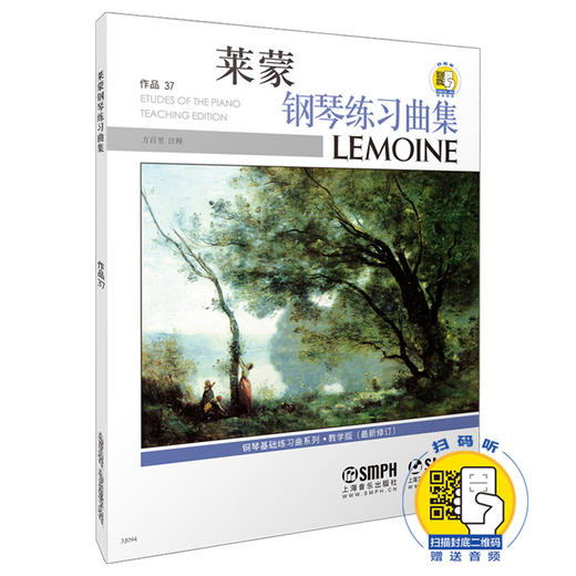莱蒙钢琴练习曲集教学版 新修订版 扫码赠送音频 商品图0