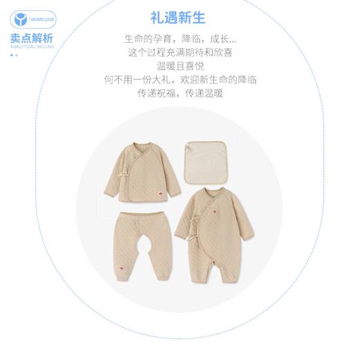 英氏新生儿礼盒婴儿衣服初生宝宝套盒套装纯棉有机棉 10097048 商品图8