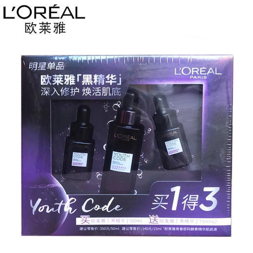 欧莱雅青春密码酵素礼盒（60015099）【60015099】 商品图1