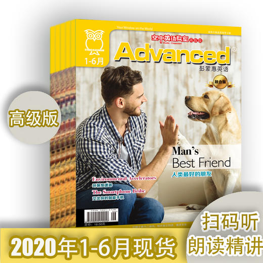 2020年第1~6期《Advanced》 商品图0