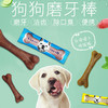 亚禾磨牙棒25g单支装 鸡肉/牛肉味 洁齿骨 狗狗零食 除口臭 商品缩略图8