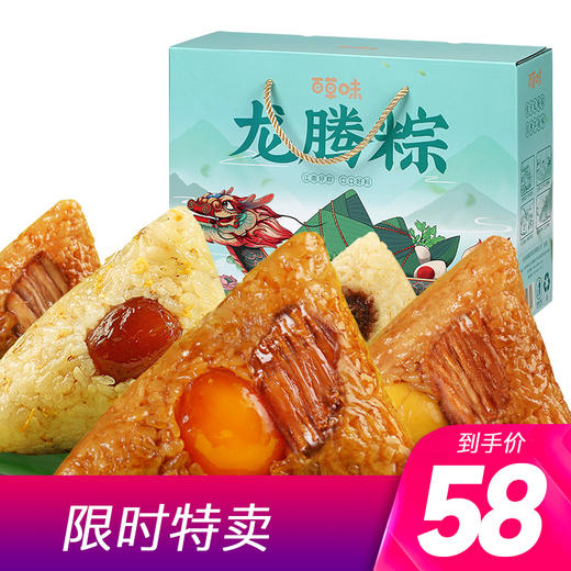 龙腾粽子礼盒1460g 精装10只好粽 赠咸鸭蛋伴手礼 商品图0
