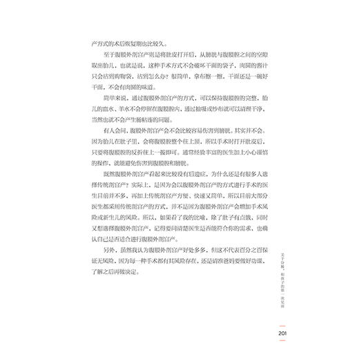 《睡眠书》——有趣有料有颜值的睡眠知识轻百科，教你睡出健康、睡出美丽、睡出好精神！ 商品图7