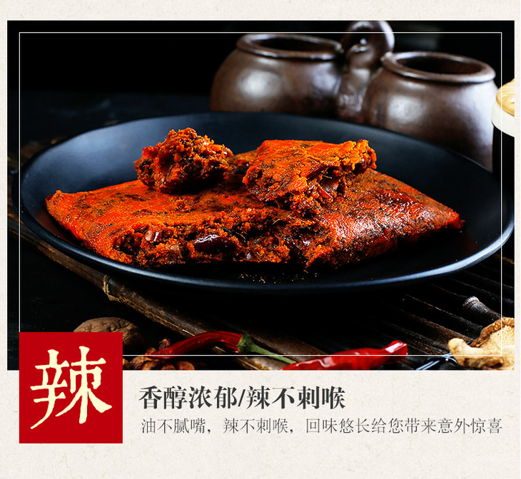 饭遭殃手工火锅底料200g500g