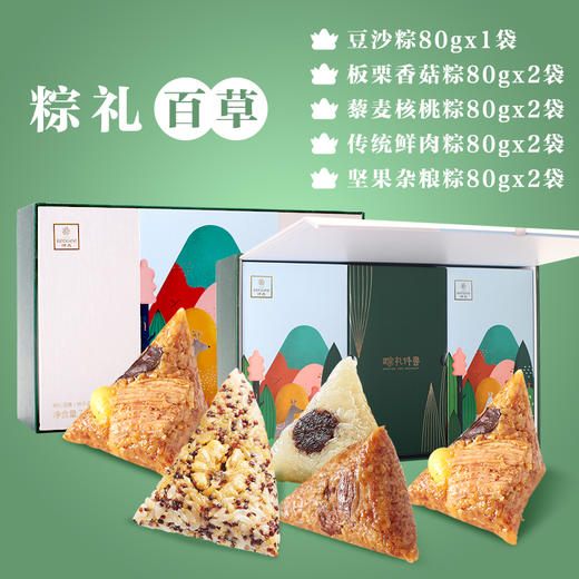 仟吉粽礼·百草端午粽子礼盒720g