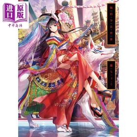 【中商原版】极彩少女世界 画集 日文原版 極彩少女世界 藤ちょこ画集 藤原