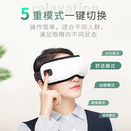 眼部按摩器生日礼物送女友女朋友女生给闺蜜实用小创意特别浪漫的520情人节 商品图7